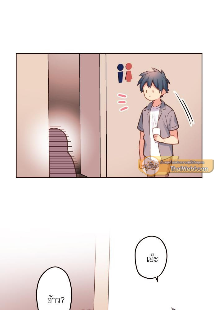 วากะจัง สาวแอ๊บใสหัวใจมีรัก | Waka-chan wa Kyou mo Azatoi ตอนที่ 27 - รูปที่ 2