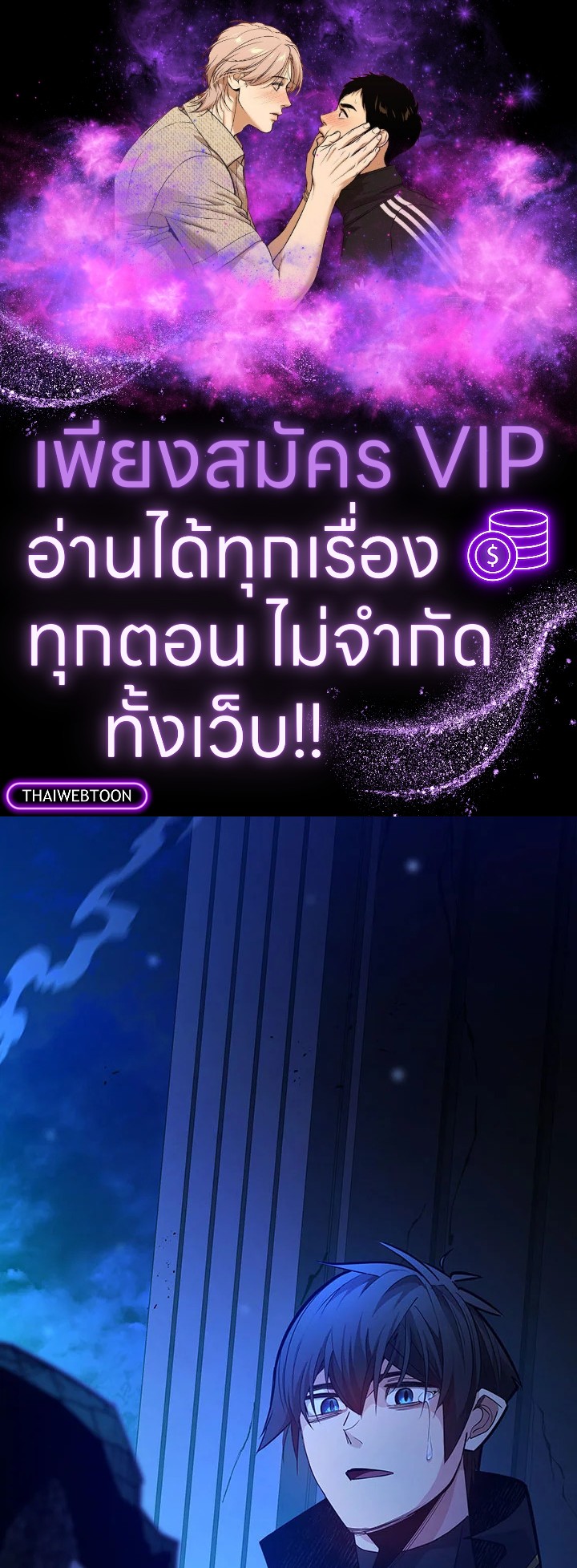 มิติโหด โหมดฝึกหัด | The Tutorial is Too Hard ตอนที่ 158 - รูปที่ 1