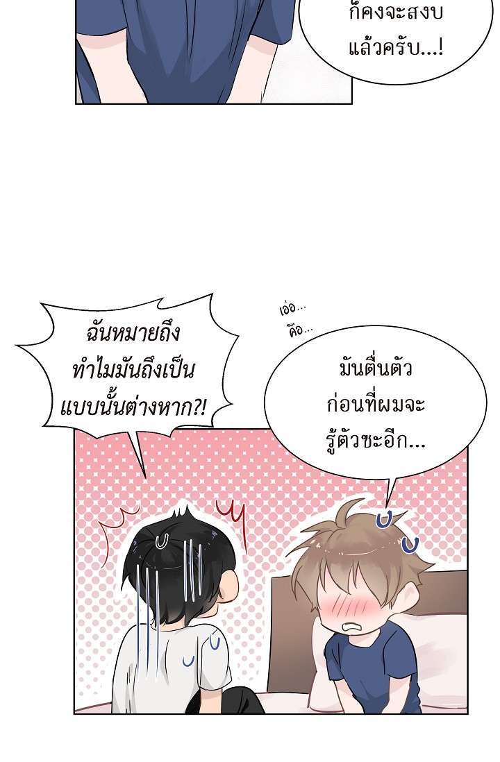 รักของสองเรา คีย์สโตนคอมโบ | The Keystone Romantic Combination ตอนที่ 14 - รูปที่ 2