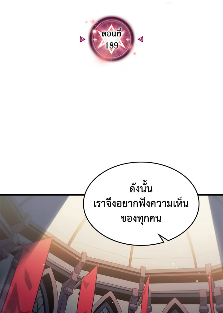 พลังขั้นเทพของจอมเวทจุติใหม่ | A Returner's Magic Should Be Special ตอนที่ 189 - รูปที่ 2