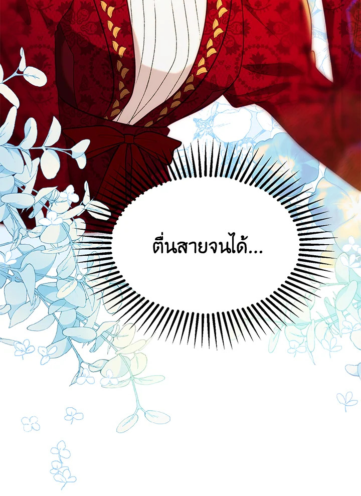 ดัชเชสอีกาดำ | The Raven Duchess ตอนที่ 34 - รูปที่ 2