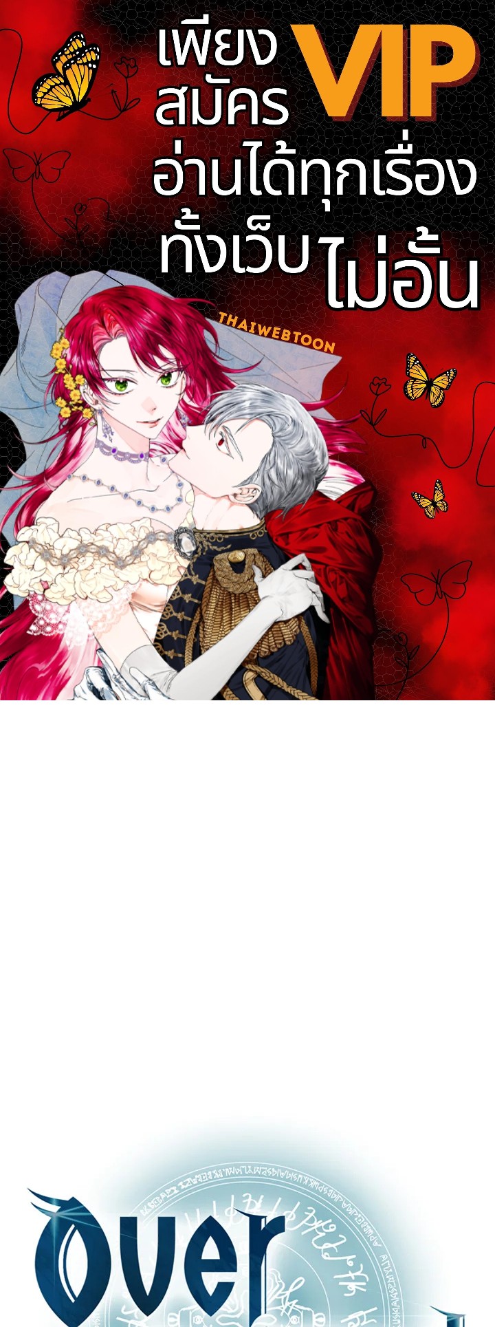 Overgeared ตอนที่ 187 - รูปที่ 1