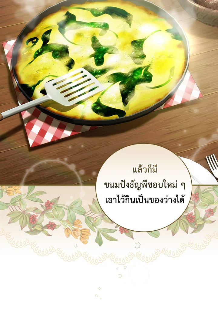 เด็กคนนี้ไม่ใช่ลูกของนาย ตอนที่ 20 - รูปที่ 2