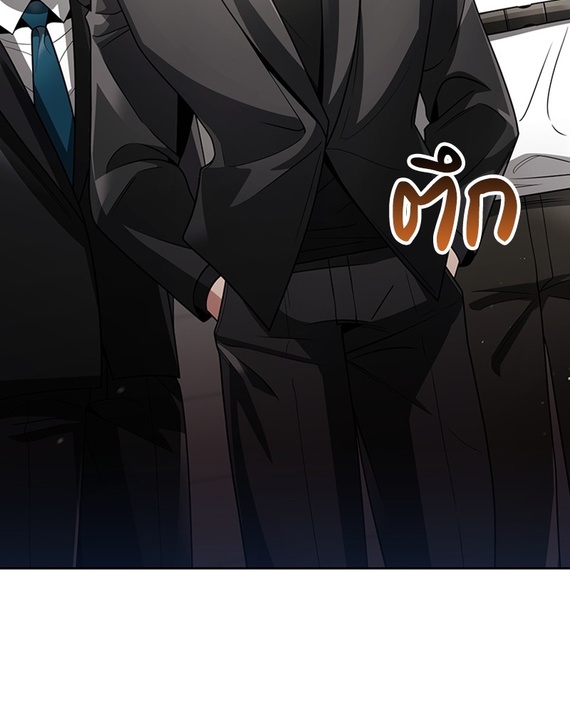 Clever Cleaning Life Of The Returned Genius Hunter สุดยอดฮันเตอร์สายคลีน ตอนที่ 73 - รูปที่ 2