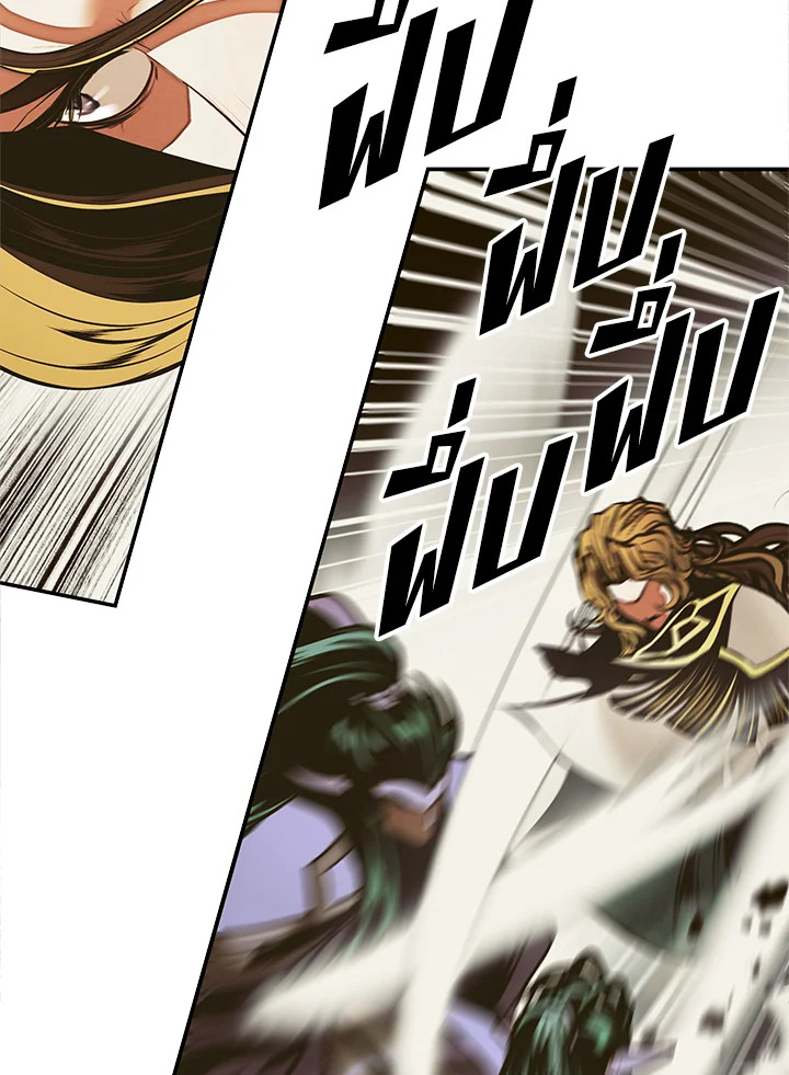 มุกฮยาง ดาร์กเลดี้ | MookHyang Dark Lady ตอนที่ 215 - รูปที่ 2