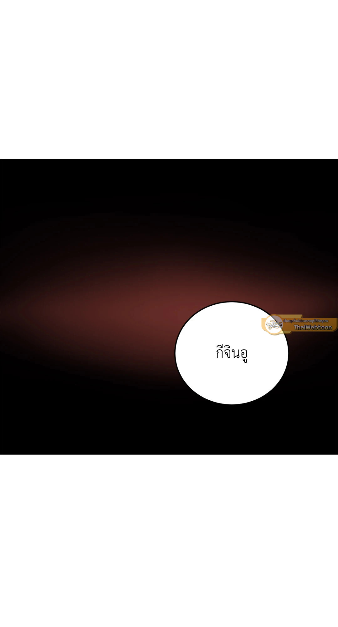 Between Fate and Fortune ตอนที่ 75 - รูปที่ 2