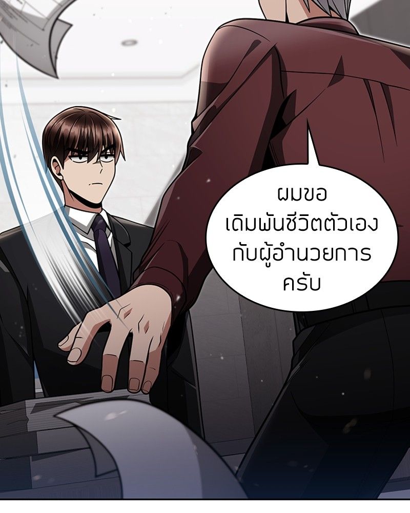Clever Cleaning Life Of The Returned Genius Hunter สุดยอดฮันเตอร์สายคลีน ตอนที่ 63 - รูปที่ 2