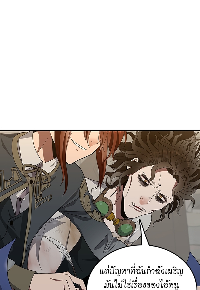 The Beginning After the End ตอนที่ 78 - รูปที่ 2