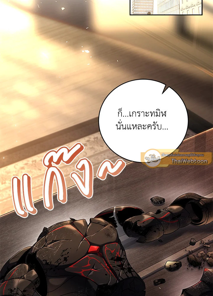 การกลับมาของเพลเยอร์แช่แข็ง | Return of the Frozen Player ตอนที่ 100 - รูปที่ 2