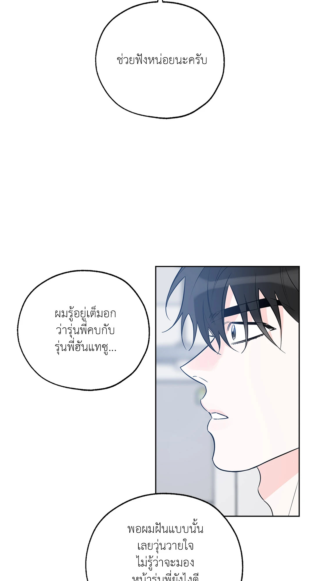 Lucky Paradise ตอนที่ 23 - รูปที่ 2