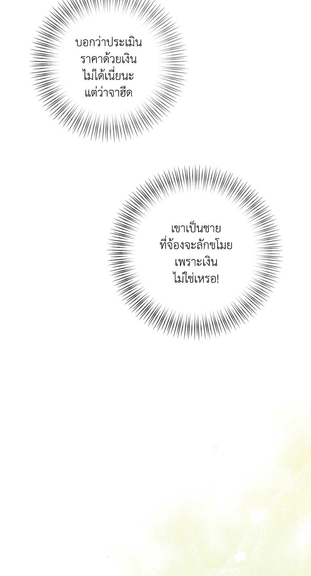 หน้า 70