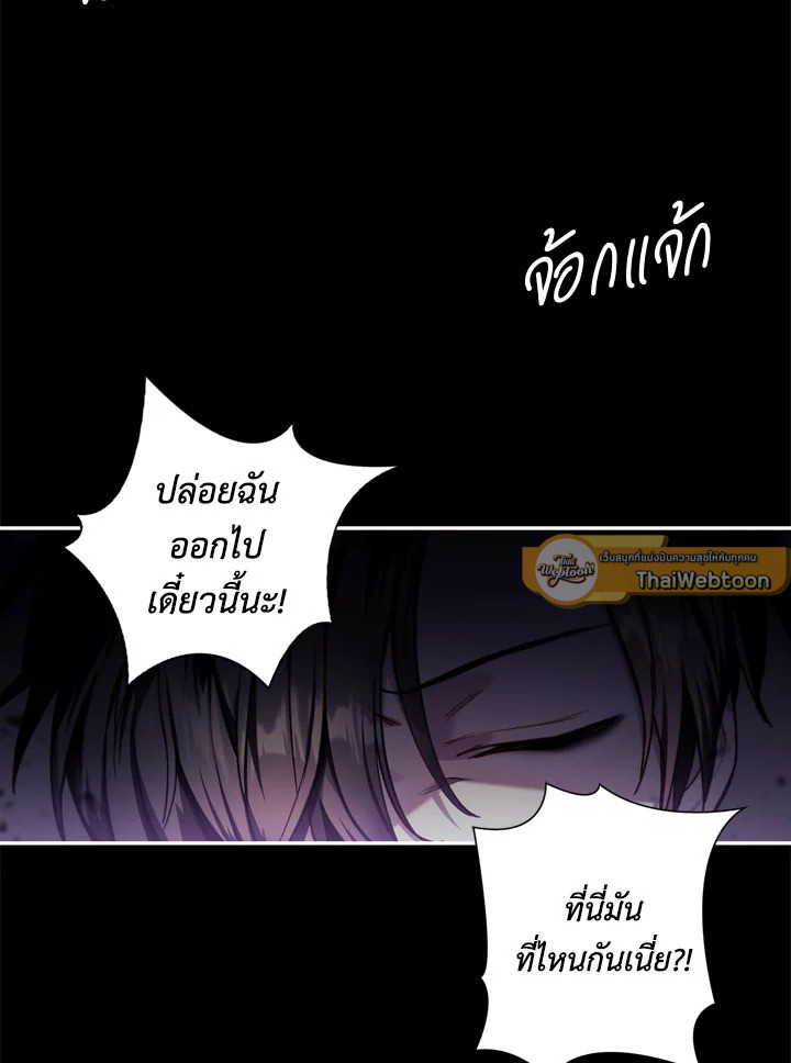 คู่มือการใช้งานของนักข้ามเวลา | Regressor Instructional Manual ตอนที่ 1 - รูปที่ 2