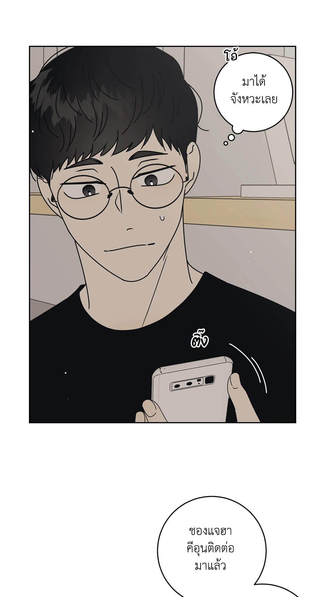 หน้า 23
