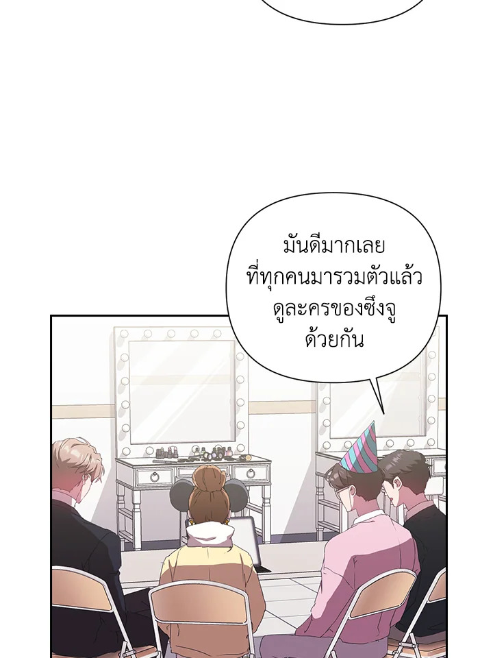 เพราะว่ารัก |what is rut manhwa ตอนที่ 23 - รูปที่ 2