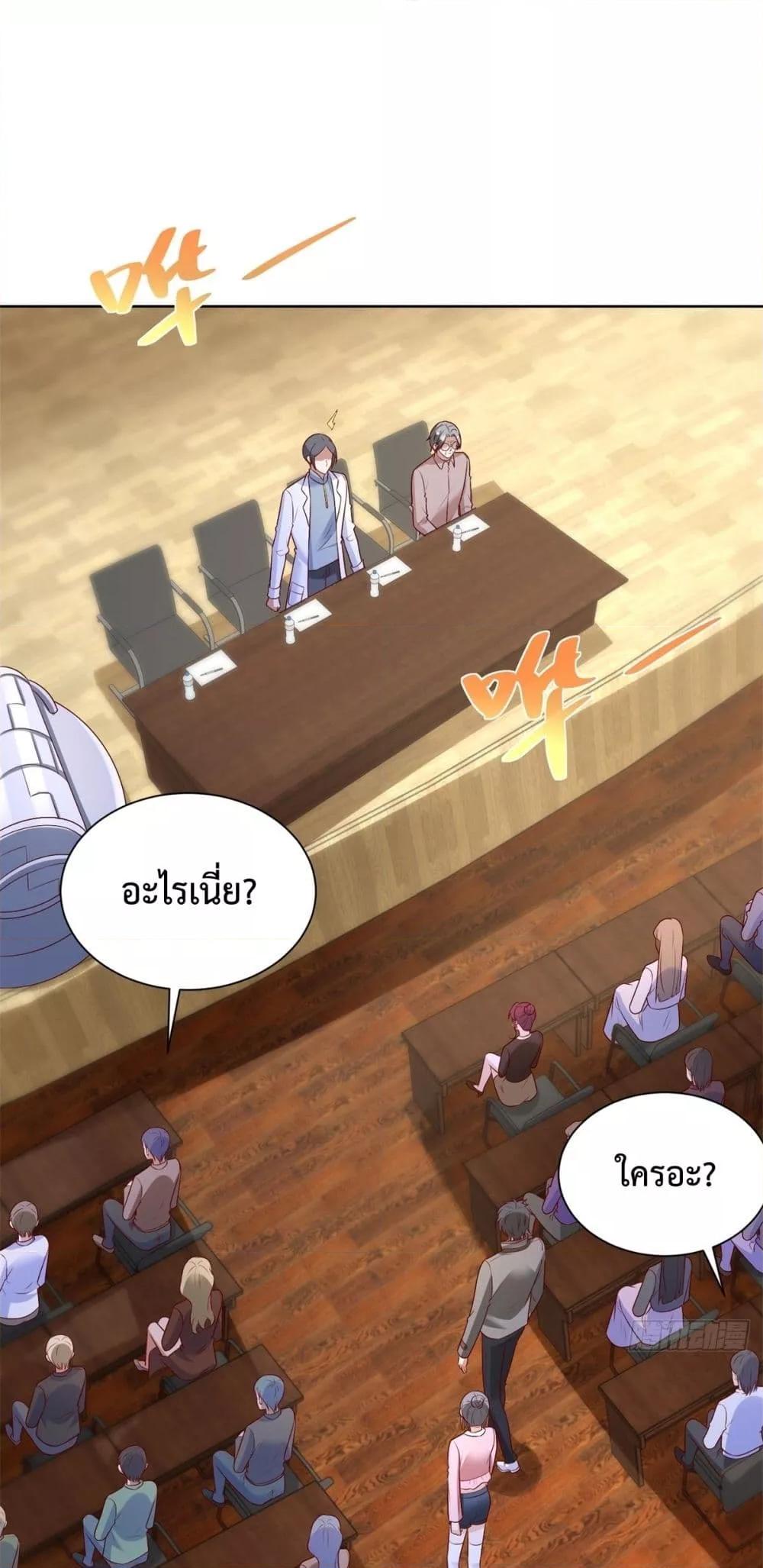 City’s Strongest God of War การกลับมาล้างแค้นของเทพสงครามแห่งแดนเหนือ ตอนที่ 51 - รูปที่ 2