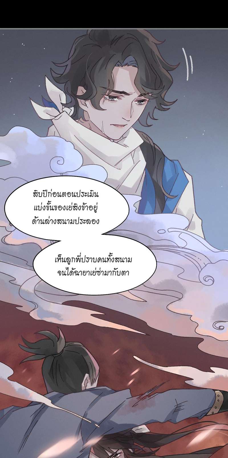 หน้า 16
