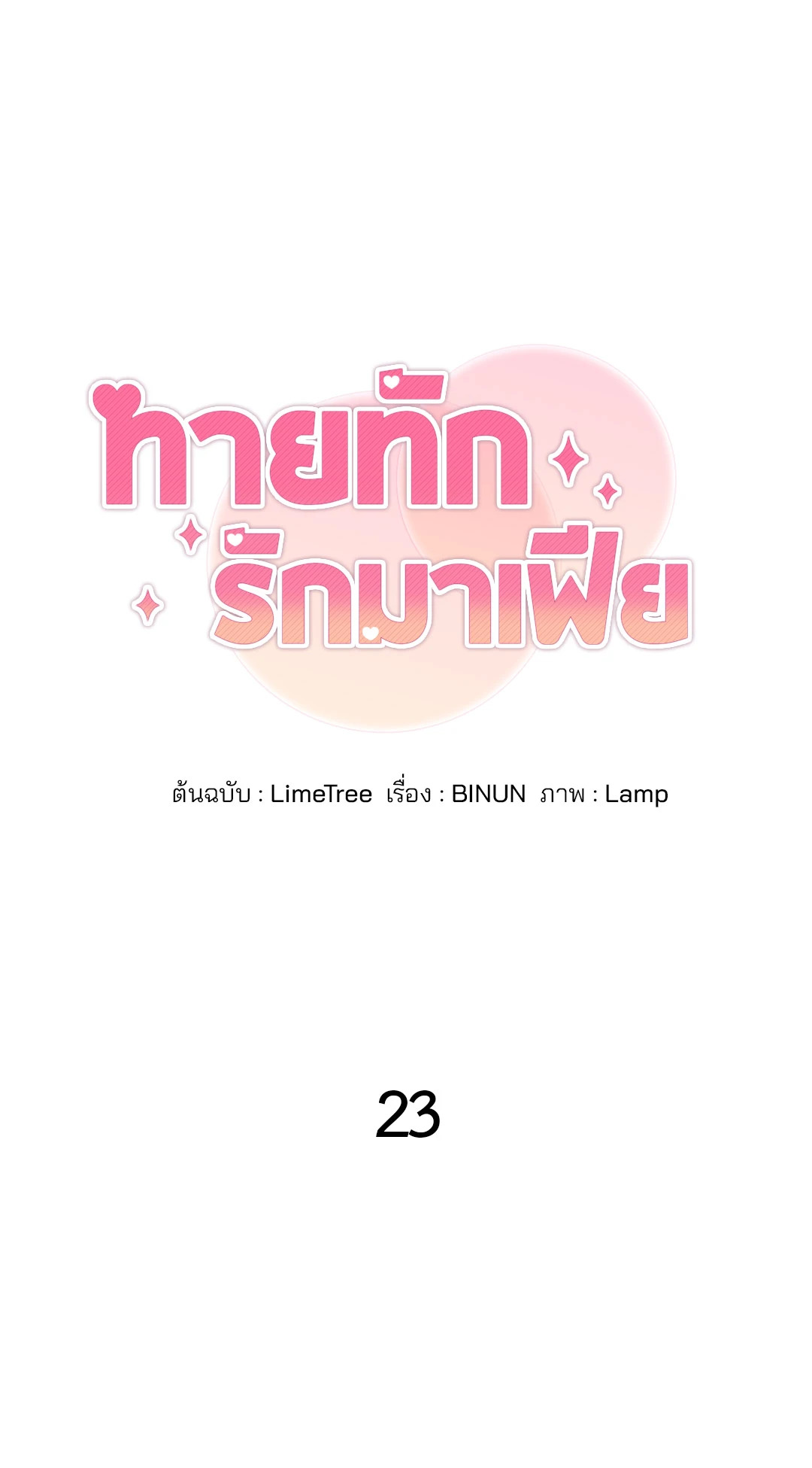 หน้า 29