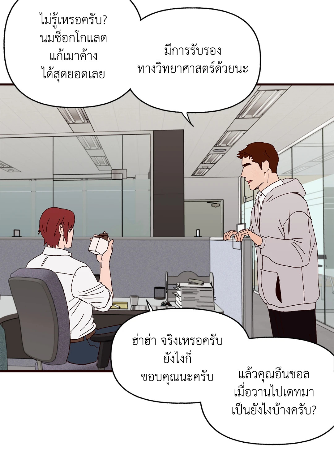 หน้า 54