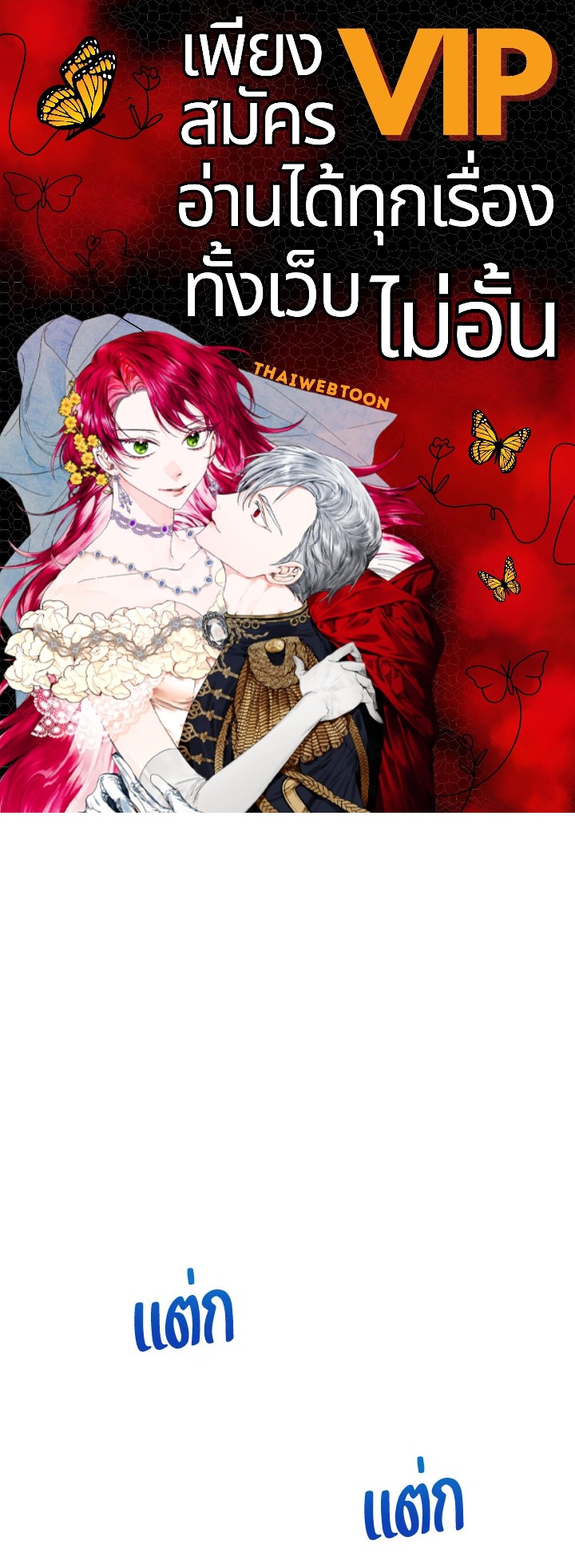 เมื่อฉันได้รับอีเมลจากแฟนที่ตายไปแล้ว | An Email From My Dead Lover ตอนที่ 11 - รูปที่ 1