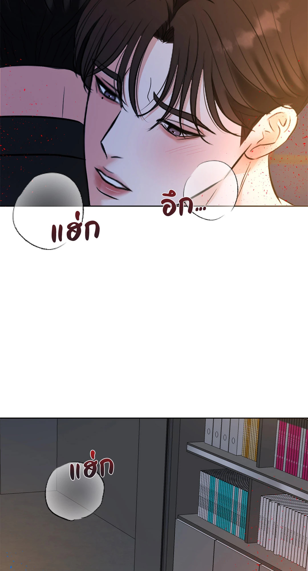 END IT (R+) ตอนที่ 7 - รูปที่ 2