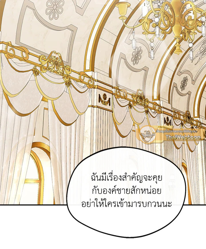 ฉันกลายเป็นพี่สาวใกล้ตายของพระเอกสายโบ้ ตอนที่ 21 - รูปที่ 2