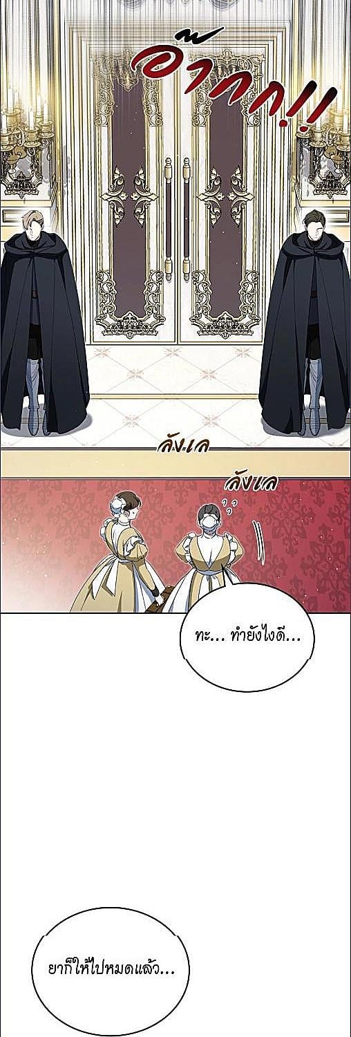 เกิดใหม่ชาตินี้ฉันจะเป็นเจ้าตระกูล | I Shall Master This Family ตอนที่ 202 - รูปที่ 2