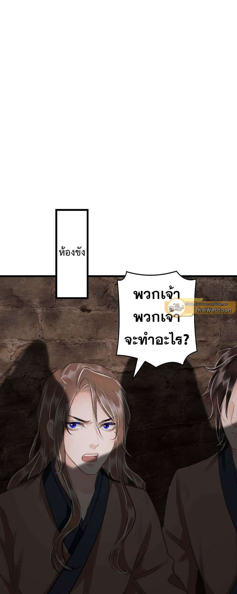 รอรักข้ามกาลเวลา | A Toyboy's Temptation ตอนที่ 18 - รูปที่ 2