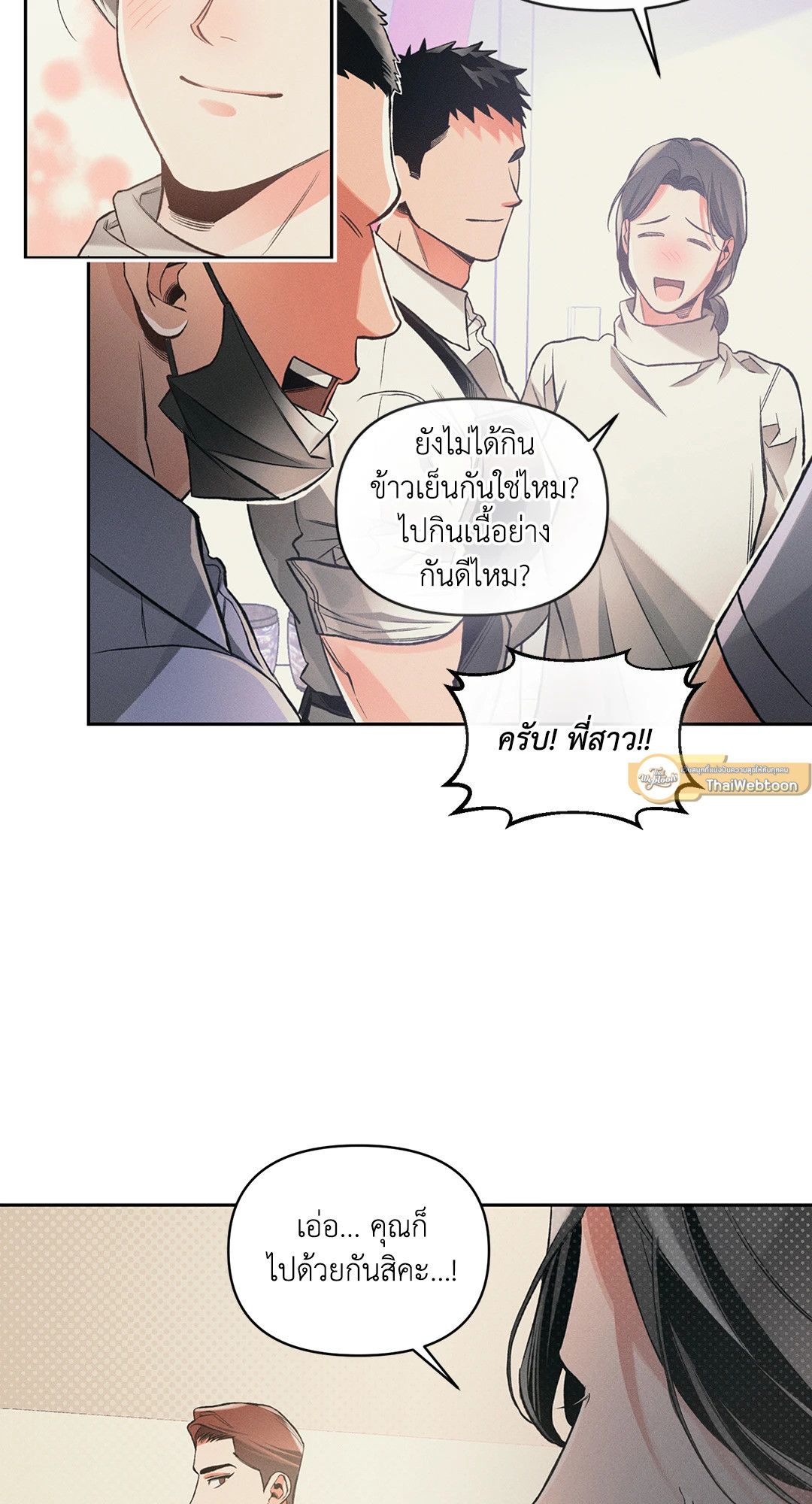 หน้า 54
