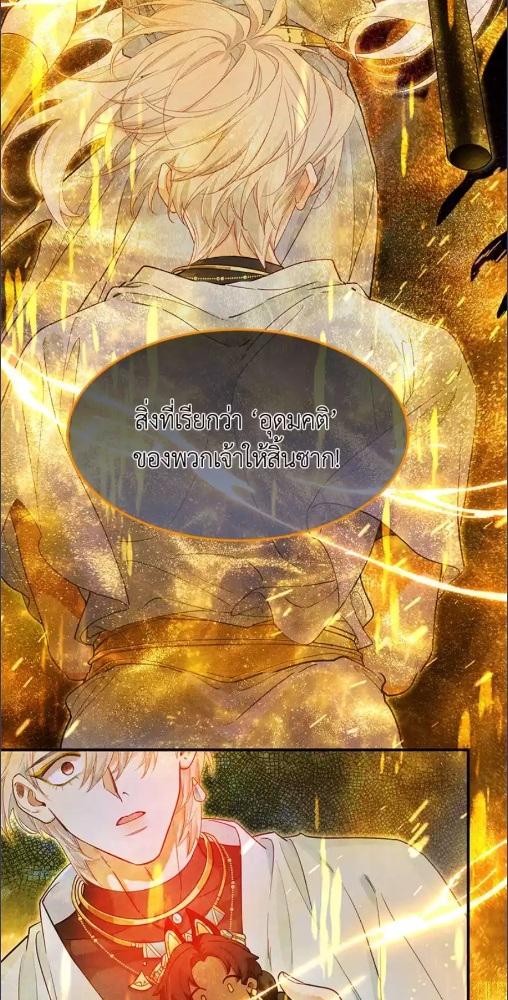 See You My King ตอนที่ 101 - รูปที่ 2