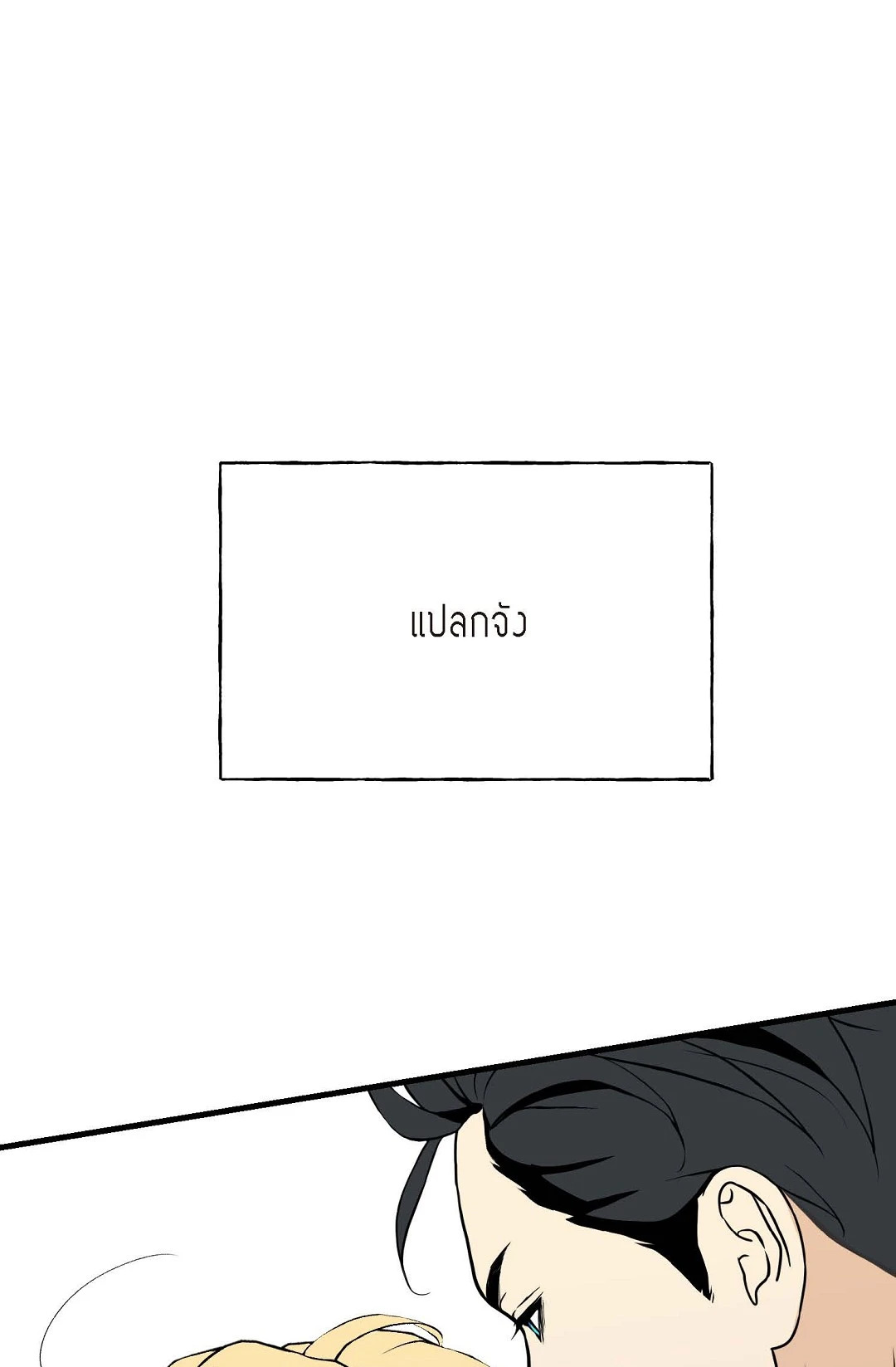 หน้า 80