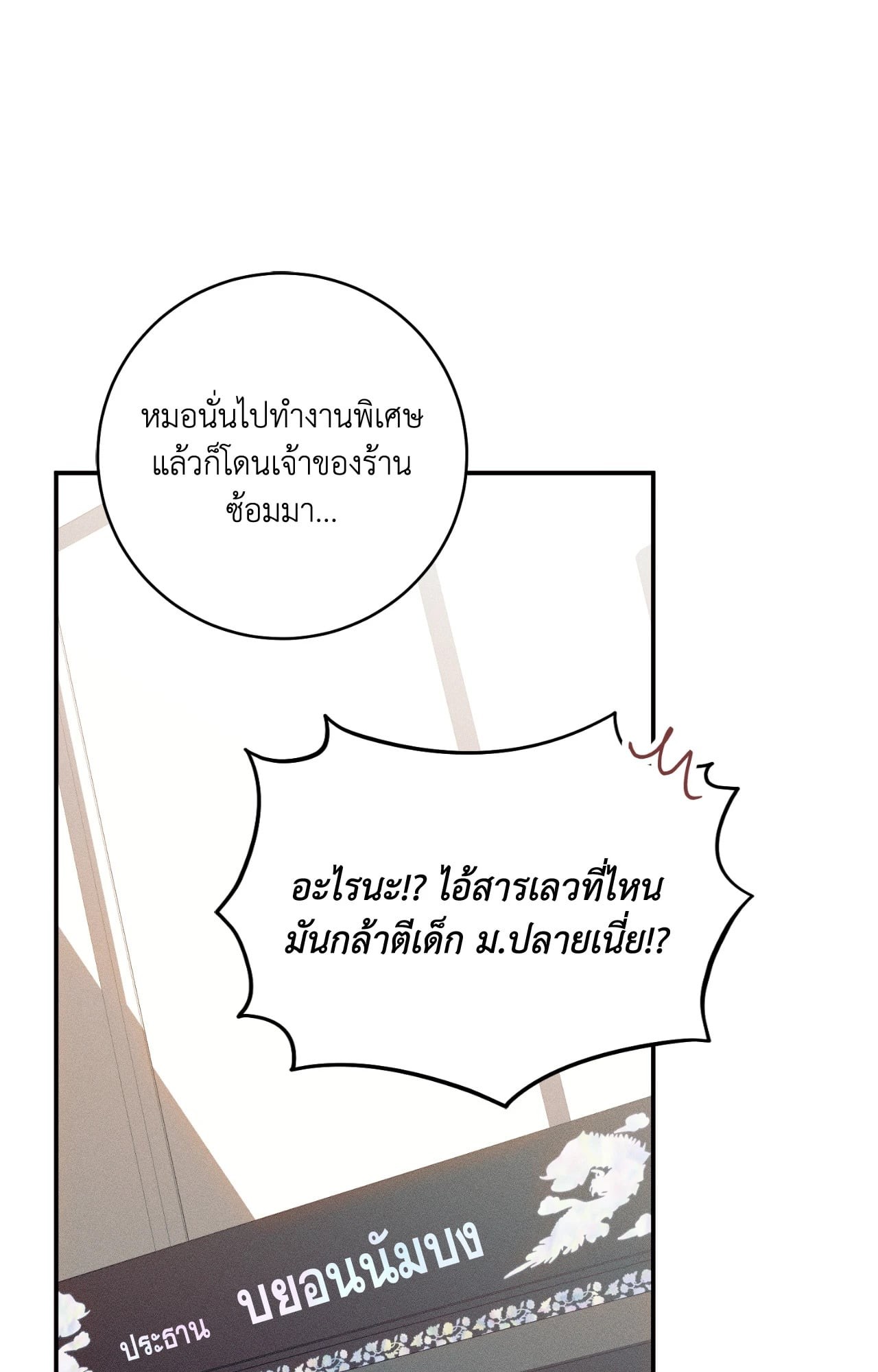 หน้า 88