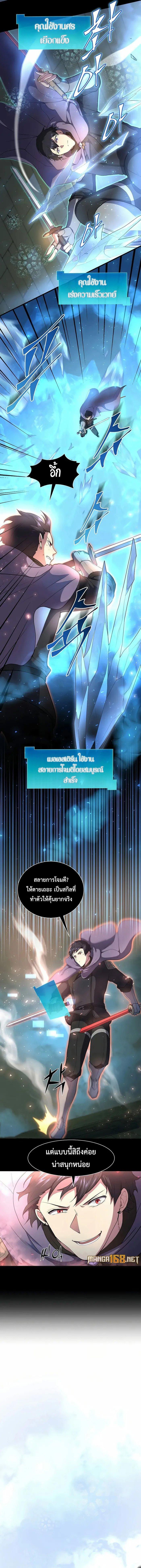 Level Up with Skills ตอนที่ 73 - รูปที่ 2