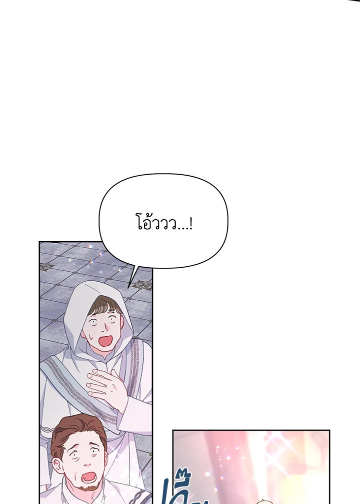 สิทธิพิเศษของผู้สวมร่าง | The Perks of Being an S-Class Heroine ตอนที่ 15 - รูปที่ 2