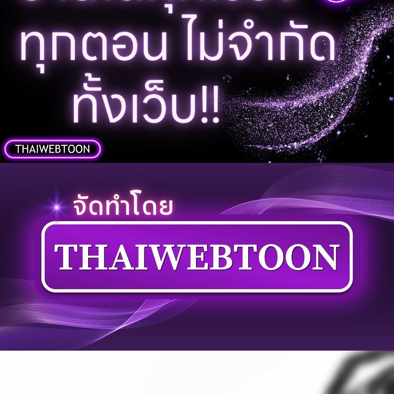 WILD NIGHT ตอนที่ 37 - รูปที่ 2