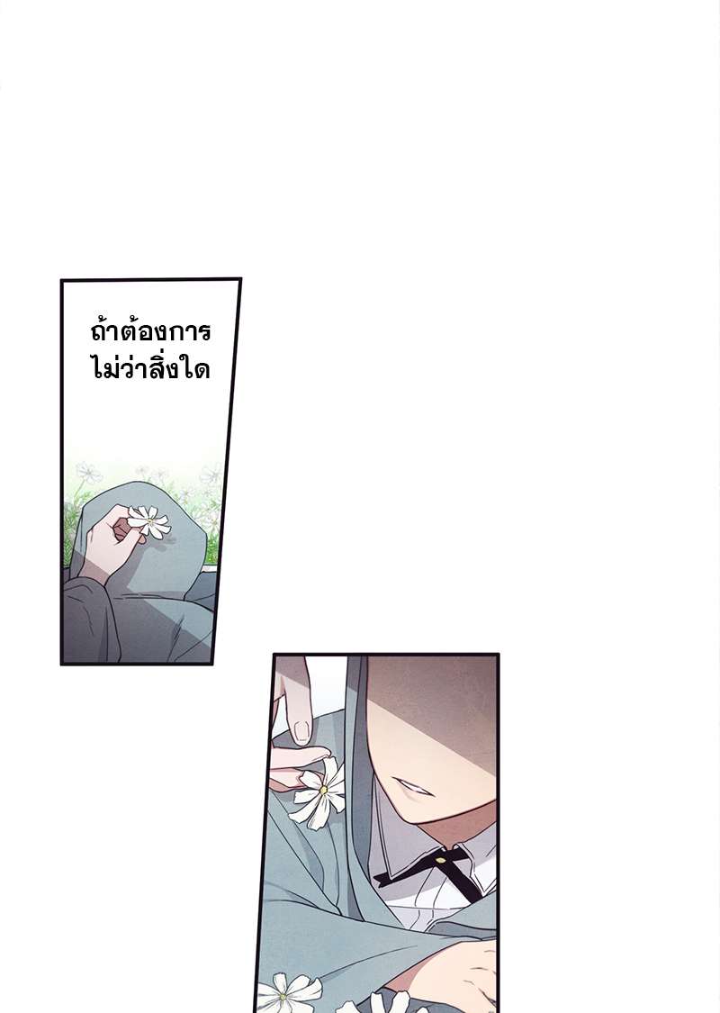 H&H บริษัทเทวดา ซาตานสุดป่วน ตอนที่ 42 - รูปที่ 2