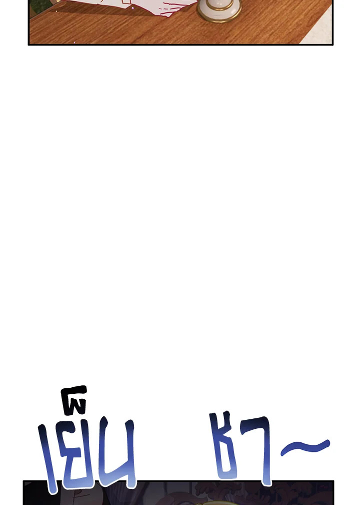 ดูเหมือนว่าฉันจะหย่ากับสามีตัวร้ายไม่สำเร็จ | My Failing Divorce ตอนที่ 31 - รูปที่ 2