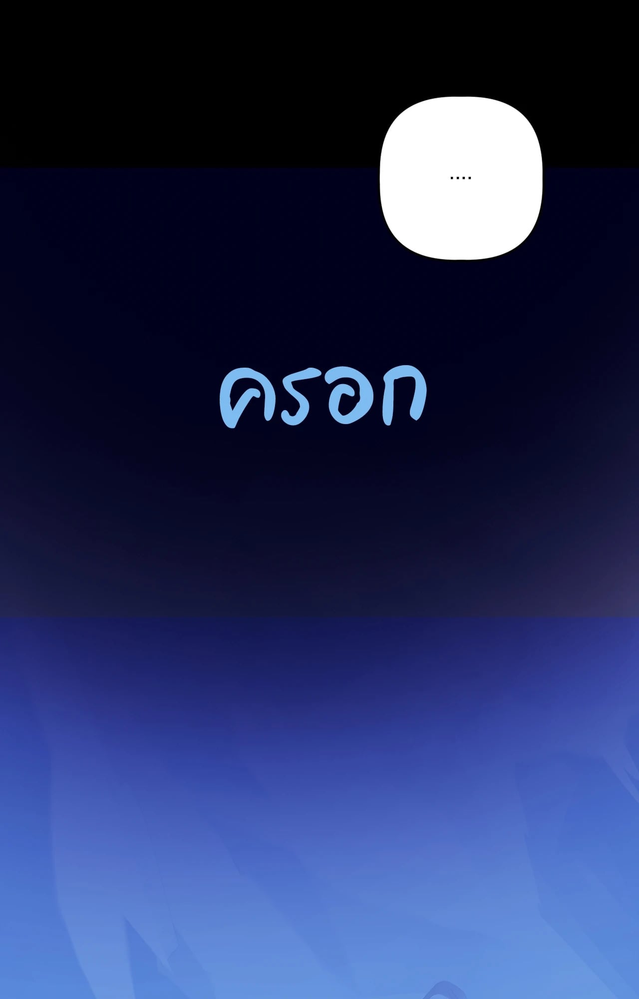 หน้า 84
