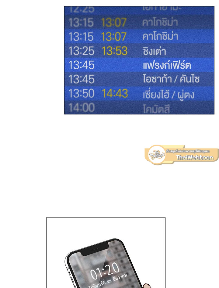 Heart Stain ตอนที่ 49 - รูปที่ 2