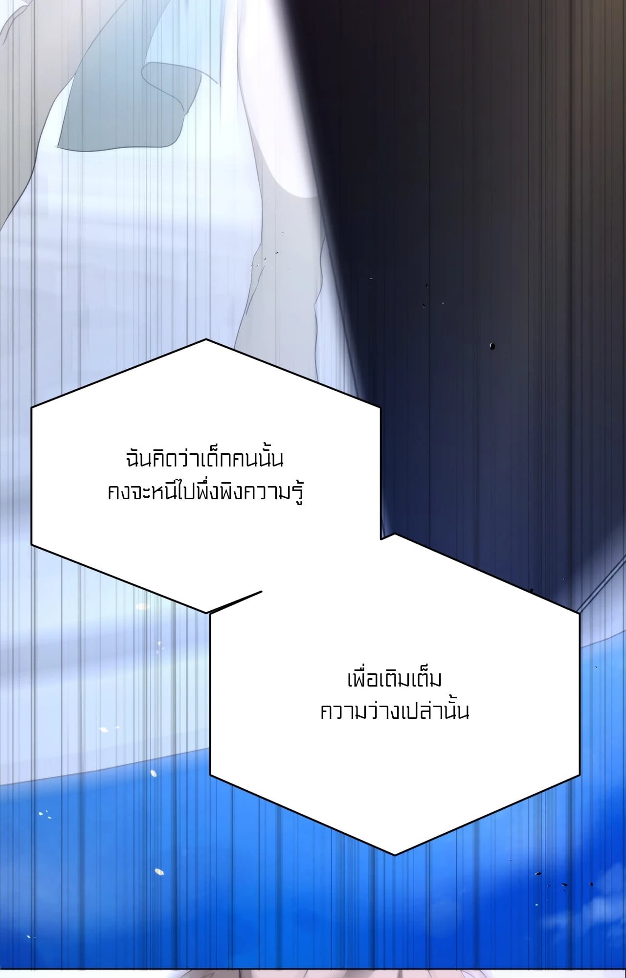 หน้า 103