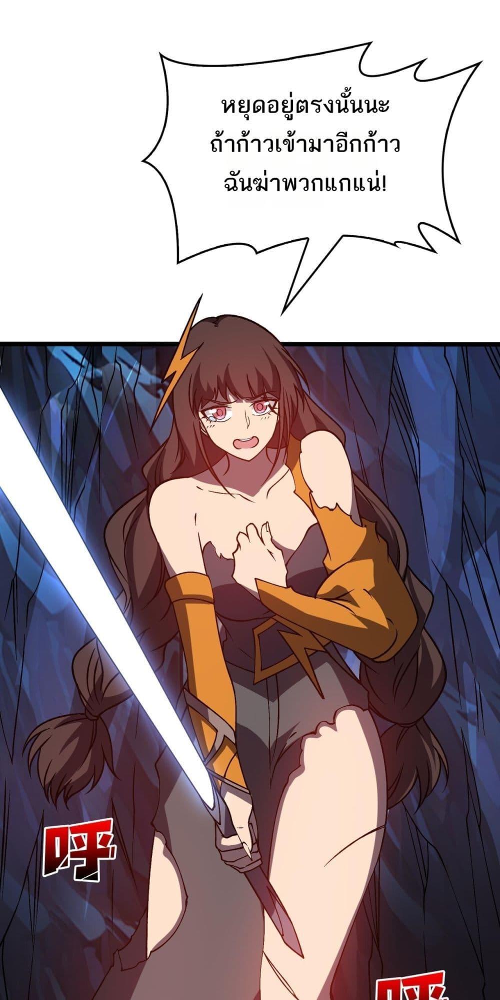 Starting as the Black Dragon BOSS – เริ่มต้นในฐานะ บอสมังกรดำเวลตัน ตอนที่ 26 - รูปที่ 2