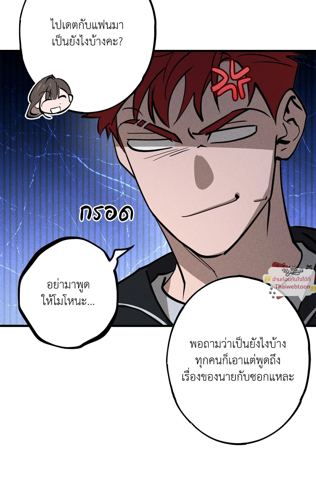 Do Not Throw Stones at the Stone Bridge (R+) ตอนที่ 4 - รูปที่ 2