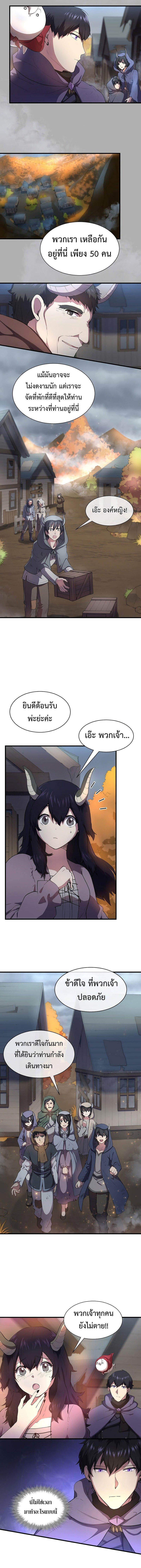 Level Up with Skills ตอนที่ 68 - รูปที่ 2