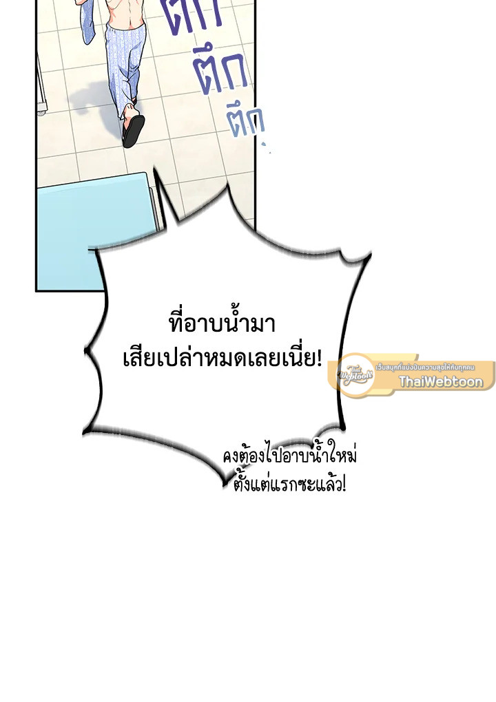 ฉันคือน้องสาวของพระเอก | I Became The Younger Sister Of A Regretful Obsessive Male Lead ตอนที่ 24 - รูปที่ 2