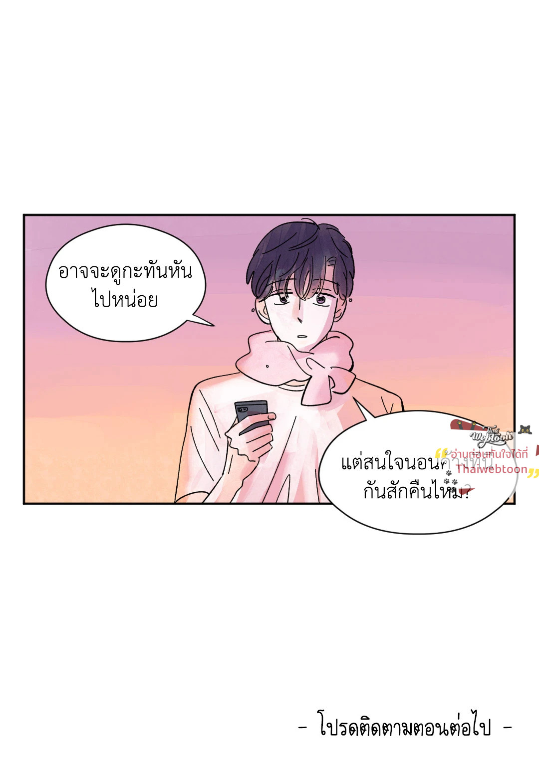 หน้า 54