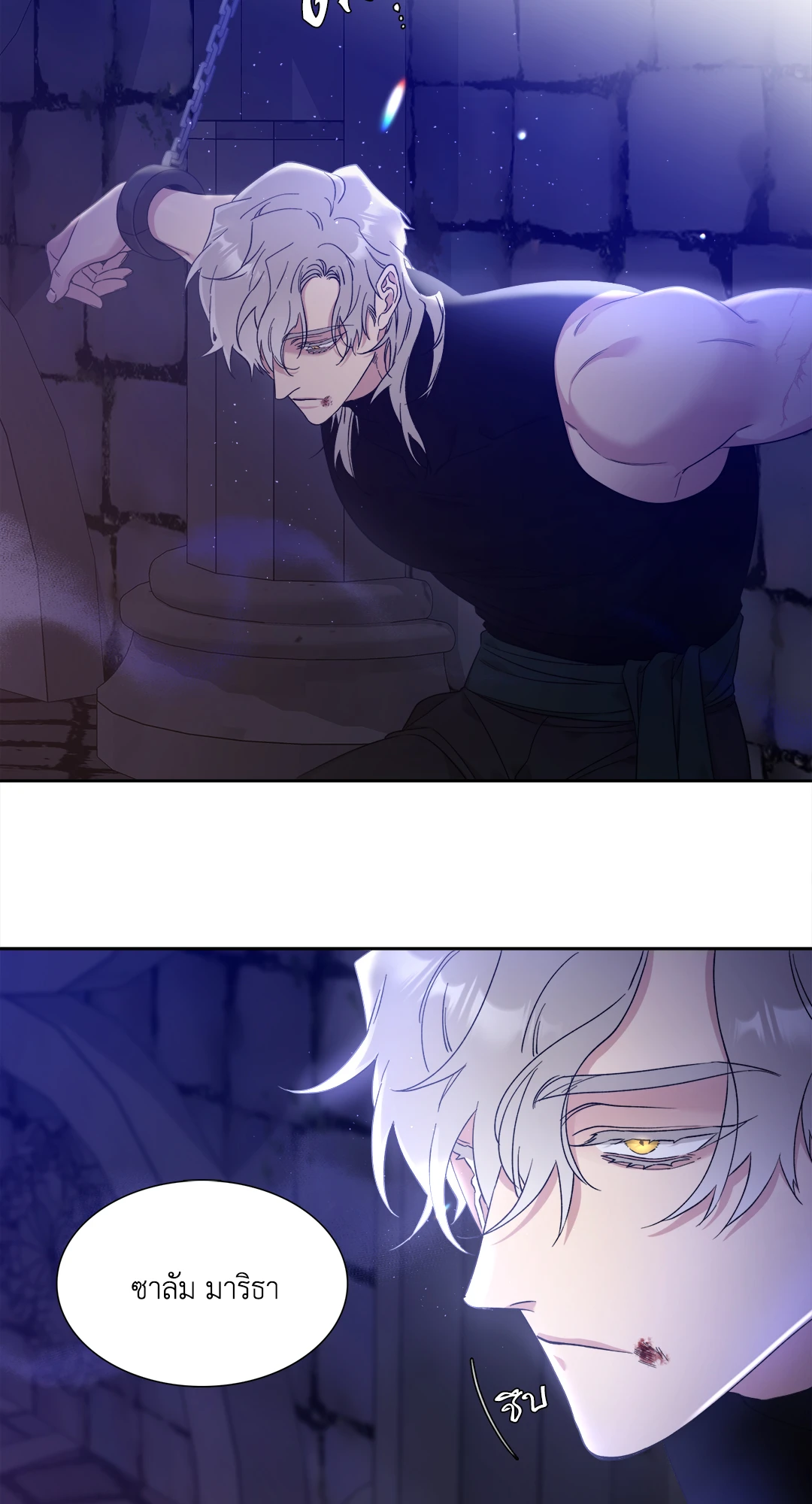 สมีร์นาแอนด์คาพรี | Smyrna and Capri ตอนที่ 3 - รูปที่ 2