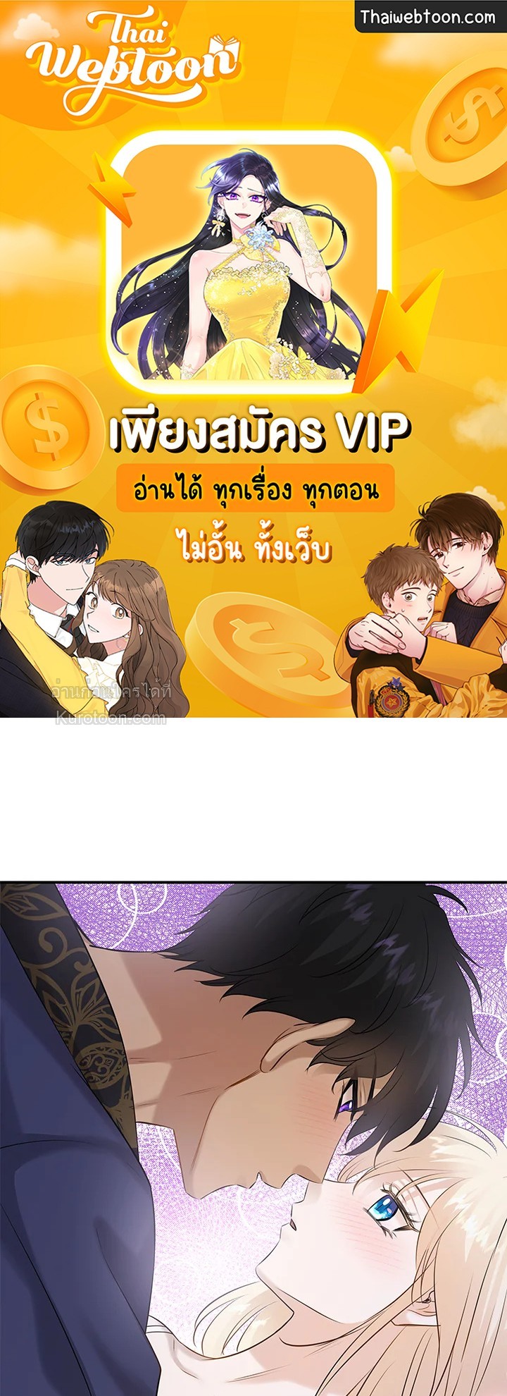 Marriage and Sword ตอนที่ 28 - รูปที่ 1