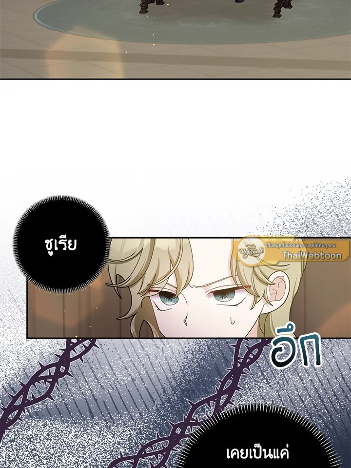 แต่งงานกับฉันอีกครั้งนะคะ คุณสามี | Please Marry Me Again! ตอนที่ 93 - รูปที่ 2