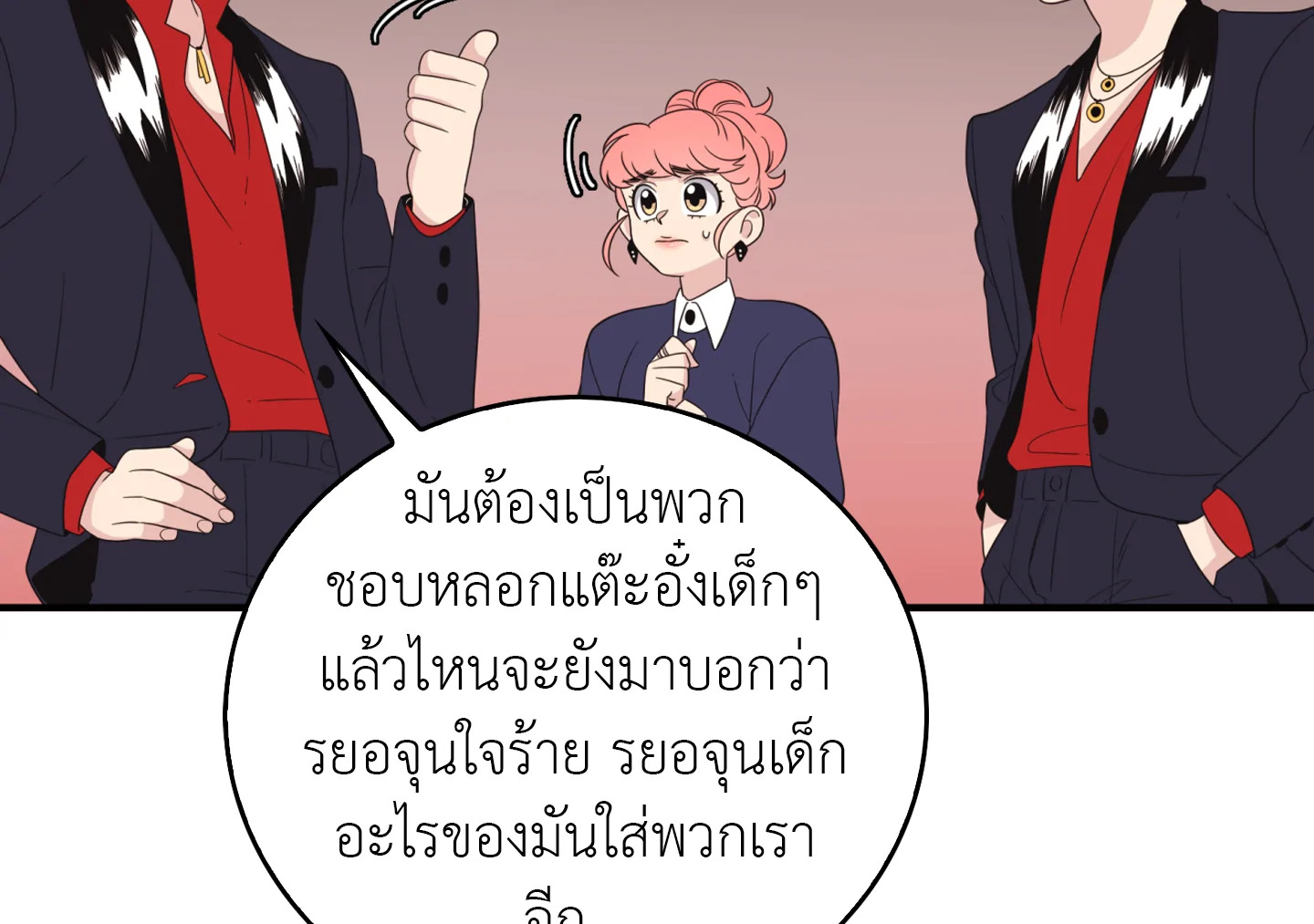 หน้า 54