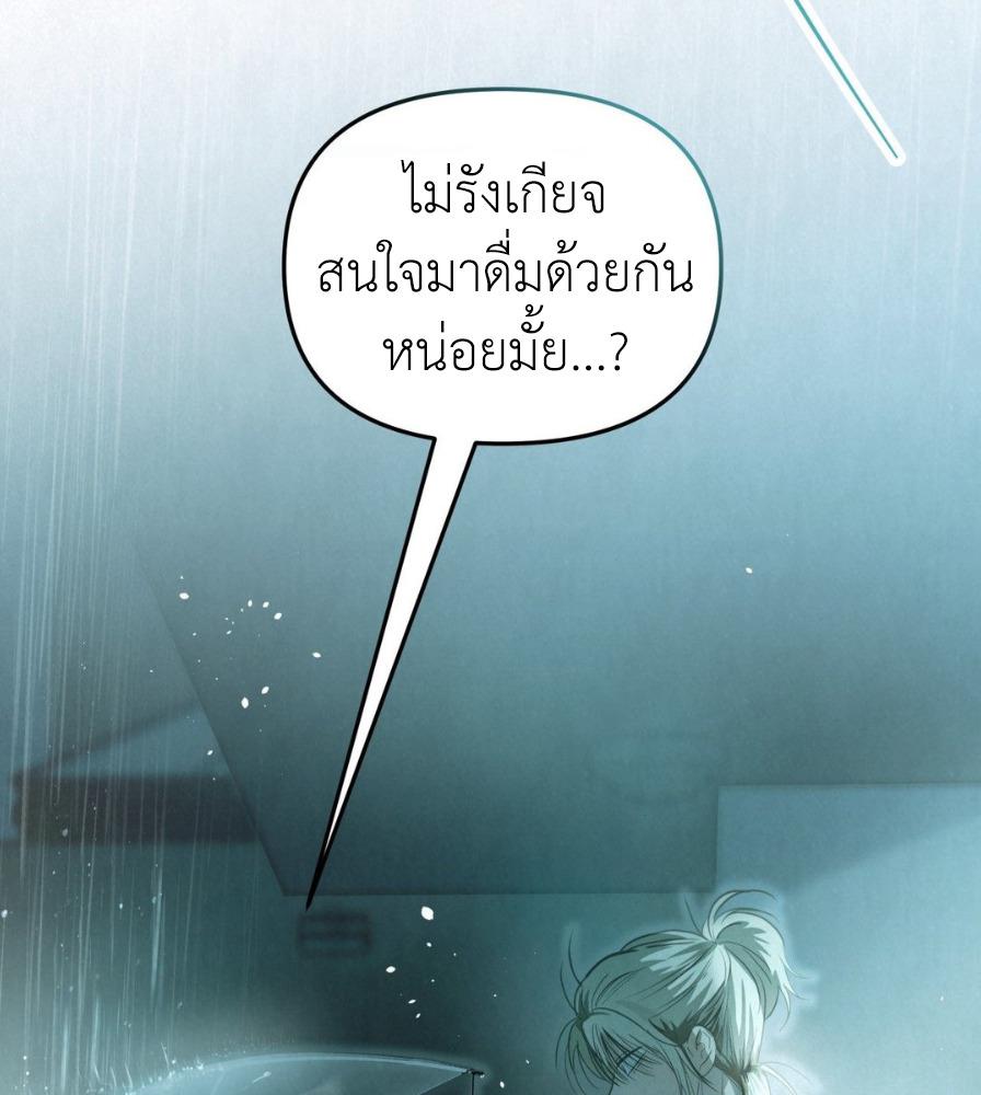 Three Months in Summer ตอนที่ 3 - รูปที่ 2