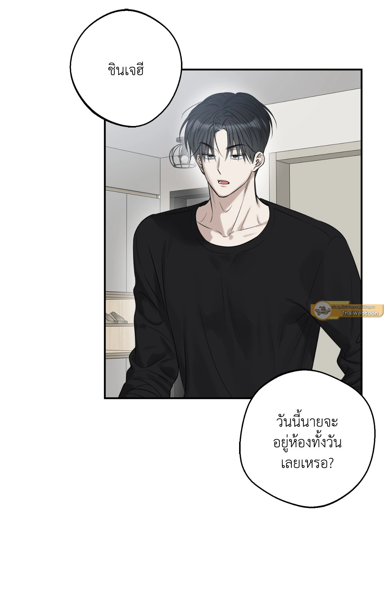 รักนี้ไม่รับคืน | No Return After Use (R+) ตอนที่ 14 - รูปที่ 2